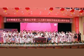 人大附中朝阳学校群团活动：江河浩浩 如斯奔流图片