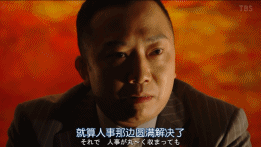 日剧鸡皮疙瘩系列影院