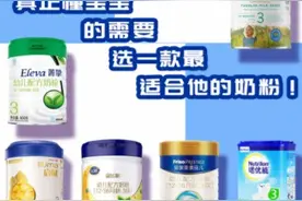 惠氏启赋、飞鹤星飞帆，诺优能、贝拉米，合生元，爱他美选一款图片