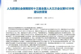 每周工作4.5天，休2.5天全国推行？人社部答复来了图片