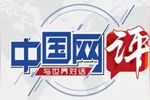 「中国网评」面对德尔塔变异病毒，我们仍需坚持接种疫苗图片