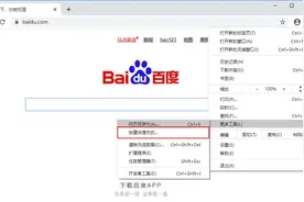 谷歌浏览器打包webapp方法图片