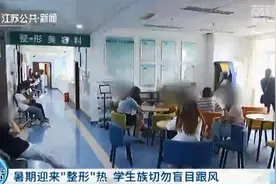 门诊量翻倍！南京多家医院迎来暑期“整形”热图片