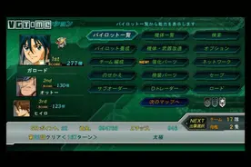 《超级机器人大战30》评测：瓶子够新，旧酒够醇图片