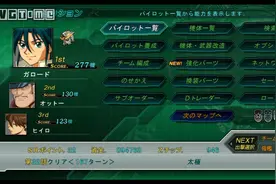 《超级机器人大战30》评测：瓶子够新，旧酒够醇图片