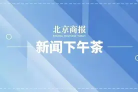 头条西瓜并入抖音；网盘最低下载速率；茅台价跌；李子柒助理反驳微念；苹果削减iPad产量图片