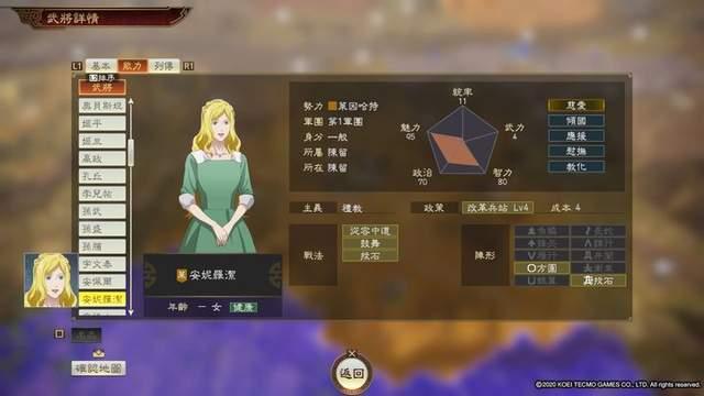三国志14特典武将评级