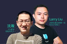 合作活动｜Weee CEO 揭秘北美生鲜电商的机遇和挑战图片