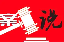 租客屋内纵火自杀  房主财产损失谁赔图片