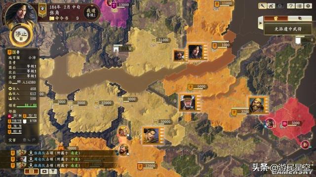 《三国志14》游民评测8.8分 从点到面的进化