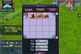 梦幻西游：牧场玩法依然是现阶段养号最好的方式之一图片