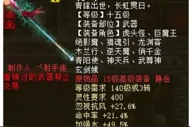 大话西游2：十五级高装打造细节克火炮！高爆伤害引人围观图片