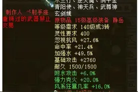 大话西游2：十五级高装打造细节克火炮！高爆伤害引人围观图片