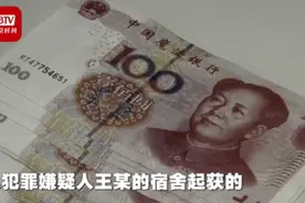 太离谱，假币竟印“中国魔法银行”【三分钟法治新闻全知道】图片