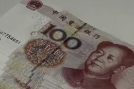 太离谱，假币竟印“中国魔法银行”【三分钟法治新闻全知道】图片