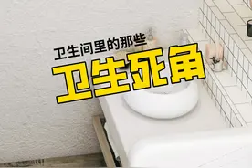 厕所里的八大卫生死角，设计师：就算你提前知道了，也很难避开图片