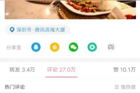 鹅厂有难，八方点赞  b站神评合集图片