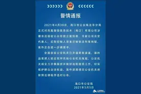 凤凰金融被查，刘长乐女婿被拘！7万人被套100多亿，凤凰卫视多名主持人曾站台图片