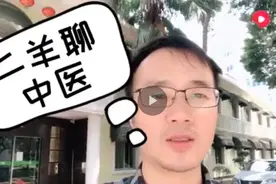 作为一名小中医，我放弃了斗争，埋怨，中医用起来才是根本图片