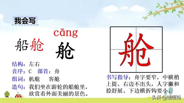 五年级下册语文第17课《跳水》图文详解及同步练习