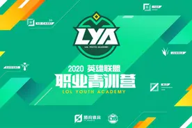 英雄联盟职业青训营开营 80名少年为职业梦想而奋斗图片