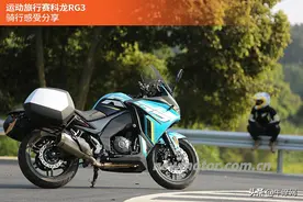 运动旅行赛科龙RG3 骑着到底怎么样？图片
