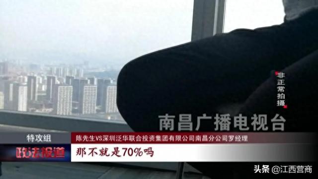 在泛华金融贷款逾期，泛华金融合法吗 配图16
