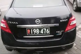 为什么一辆车挂三个不同的车牌，又分别代表什么意思？图片