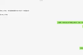 关于3+证书高职高考这些都是谣言！请考生注意图片