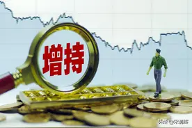 宋清辉：上市公司通鼓励员工购买自家股票现象常见 或为提振股价图片