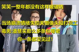 LOL笑笑首次被触碰逆鳞，情绪失控猛揍员工！前妻潘慧太过分图片