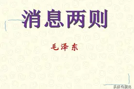 部编版八年级上册语文第一课王君老师的教学实录图片