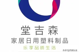家用｜地拖桶那家好？揭阳市揭东区经济开发区堂吉森塑料厂图片