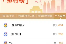 速来领奖！“红色记忆•穿越惠州”党员红色打卡活动圆满结束图片
