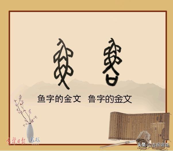 “说文解字”巧说“年”——年夜饭背后的“味道”好丰富……