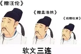 李白一年赚多少钱？唐朝公务员待遇真的好图片