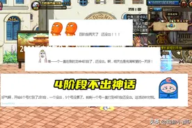 DNF：史诗之路遭暗改？大量4阶段不出神话，保底“活成”空谈图片