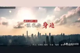 一曲十年的经视台歌《就在你身边》，述说2020年冬天一场守望相助的故事。图片