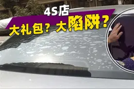 论4s店如何一步步薅羊毛？只值50的玻璃膜，真假？图片