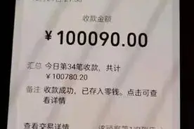 豪气！男子打车多付了女司机10万：送你了图片
