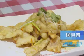这么做的锅包肉，软硬适中，酸甜可口，小朋友们抢着吃图片