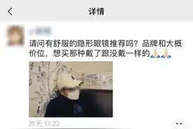 隐形和美瞳买不对会伤角膜！这个一定要看的指标，大多数人都不知道图片