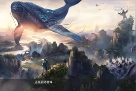 鹅厂今日推出手游《妄想山海》，要来一起打怪兽吗？图片