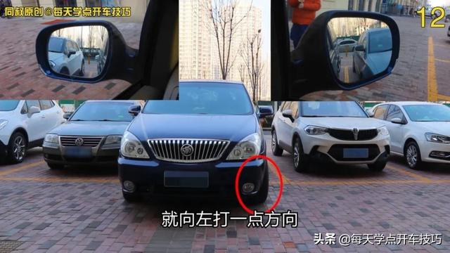 垂直车位摆斜方式，一把倒车入库，看点打方向技巧