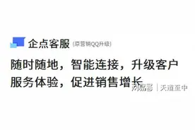 腾讯企点有什么用，腾讯企点用在哪里图片