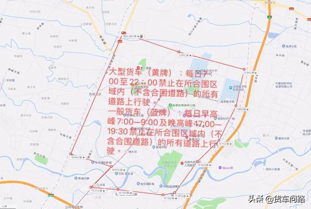 最新消息！成都市货车限行有变化，多区域限行调整