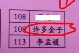 孩子姓“龚”，老师看见全名后不敢点名，同学却追着喊名字图片