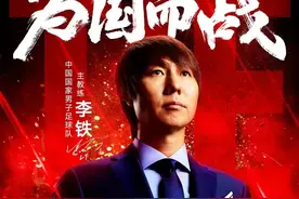 主帅李铁终于被骂醒！‘‘中日之战‘’首发阵容中后场全面调整图片