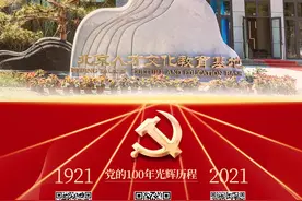 百年辉煌，薪火相传 | 探秘北京人才文化教育基地图片
