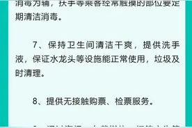 北京疾控发布长途汽车防疫指引：按停留时间等准备个人防护用品图片
